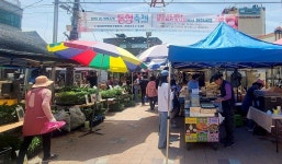 울진군, 바지게시장 동행축제 개최