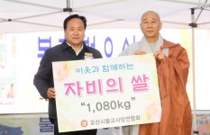 오산시, 부처님 오신 날 봉축법요식...지역에 상생과 공존 기원