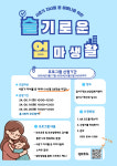 대구달서구청소년상담복지센터, 슬기로운 엄마생활 프로그램 실시