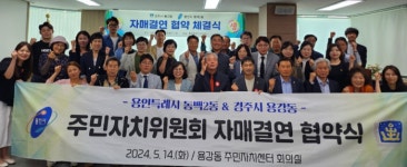 용인특례시, 지역 주민단체서 다양한 봉사활동  등