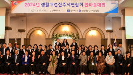 진주시 2024년 생활개선진주시연합회 한마음대회 성황리에 개최
