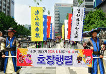 경산시, 서울 청계광장서 경산자인단오제 홍보 펼쳐