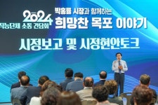 목포시, 직능단체 소통 간담회희망찬 목포 이야기 참석자들 공감대 이끌어