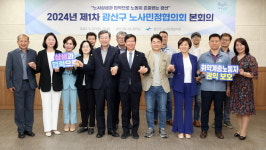 광주 광산구, 노·사·민·정 사회적대화 지원 협력