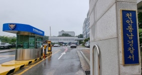 충남 천안동남경찰서, 철근 절도 일삼은 40대 남성 불구속 입건