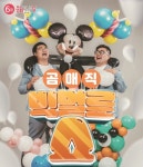 함양군, 문화가 있는 날 곰매직 빅벌룬쇼 개최