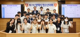 평택시의회, 효명고등학교 학생 청소년의회 열어