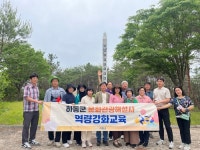 하동문화관광해설사, 관광자원 발굴 2차 현장 답사