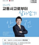 한문철 변호사 초청 제439회 거제시민자치대학 6월20일 개최