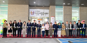 진주복합혁신 다함께돌봄센터 개소