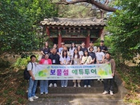 남해교육지원청, 보물섬 에듀투어 운영
