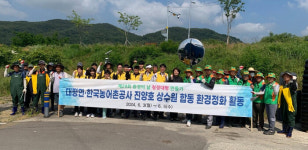 진주시-농어촌공사 진주산청지사 대평면 유수지 환경정화 활동