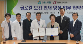 대구보건대-대구의료원, 글로컬 보건 인재 양성 위한 업무협약 체결