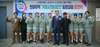 박종우 시장, 2024 강릉단오장사씨름대회 출전 거제시청 씨름단 격려