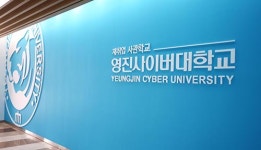 영진사이버대, 2024학년도 2학기 신·편입생 모집 중..8월 15일까지