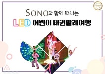 기업과 예술 맞손...소외계층 아동들과  문화향기 나눈다