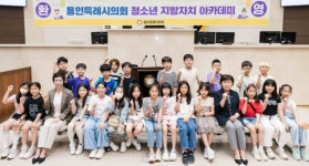 용인특례시의회, 역북초등학교 학생 23명 청소년 지방자치아카데미 참여