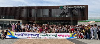 대구공업대 사회복지경영계열, 영주시노인복지관 현장견학 진행