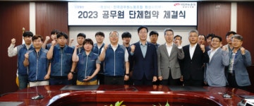 화성시, 전국공무원노동조합 화성시지부 단체협약 체결