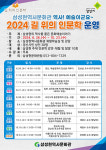 경산 삼성현역사문화관, 2024 길 위의 인문학 수강생 모집