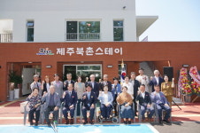 장애인 거주시설 제주북촌스테이개소