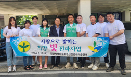 경산청년새마을연대, 사랑으로 밝히는 희망 빛 전파사업 펼쳐