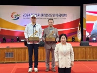 충남 보령시 2024 제76회 충청남도 체육대회 종합 5위