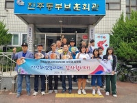 진주시 청소년방과후아카데미, 동부보훈회관서 보훈봉사 활동