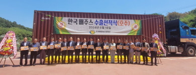 진주시, 농산물 가공품 배 주스 호주 첫 수출 선적식