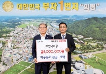 ㈜한국미광 오성열 대표, 이웃돕기 성금 기탁