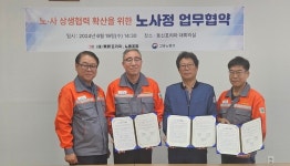 고용노동부 보령지청-(주)동신포리마-노동조합 노·사·정 업무협약 체결