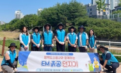 평택도시공사, 평택지역자활센터와 물빛 수변공원서 EM 흙공 던지기 등 환경정화 활동 