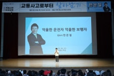 거제시, 한문철 변호사 특강 끝으로 상반기 거제시민자치대학 성료