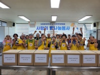 순천 네이버블레싱･사랑한방병원, 사랑의 빵 나눔 봉사