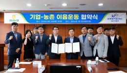아이앤쿡(한국농어촌공사경남본부점) | 경남농협, 한국농어촌공사 경남본부와 농업∙농촌 활력화 및 지역농업 발전 협력한다