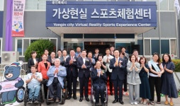 용인특례시, 가상현실 스포츠 체험센터 개관