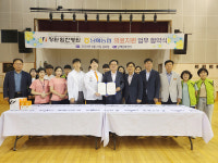 창원힘찬병원, 남해농협 조합원 대상 의료지원