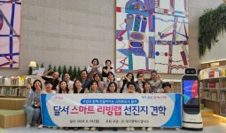대구 달서구, 혁신기술 현장 리빙랩 선진지 견학 실시