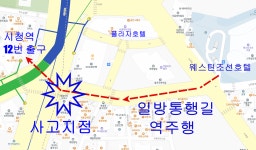 경찰 시청 앞 사고차량 국과수 감정 의뢰할 것