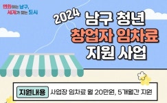 부산시 남구, 구민 삶의 질 향상 노력