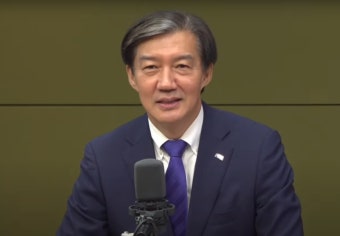 조국 