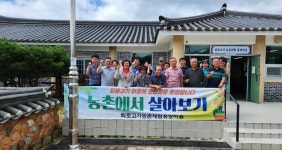 밀양시, 귀농귀촌∙청년 농업 중심지로 거듭난다