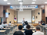 고령교육지원청, 관내학교 생활 안전교육 실시