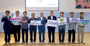 합천군립노인전문요양원 미래전략 공유회