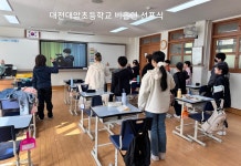 [대전시교육청 흡연예방 공동캠페인 ②] 대전대암초 가족과 함께하는 흡연예방 체험활동으로 NO담 사피엔스로 자란다