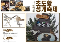 성게를 활용한 다양한 맛 축제는 고성 초도항에서