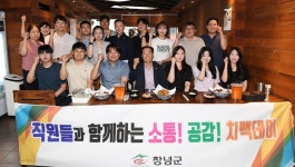성낙인 창녕군수, 무더위쉼터 찾아 어르신 건강∙안부 살펴