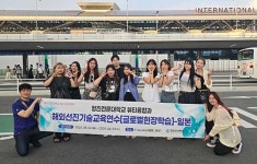 [대학소식]영진전문대 뷰티융합과, 일본서 네일 세미나와 기업 탐방 나서 등..계명문화대·대구한의대·DGIST