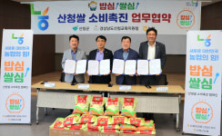 조창호 산청군농협 조합장, 우리쌀 소비 촉진 앞장