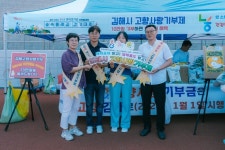 김해시, 제79주년 광복절 기념 숲속 둘레길 걷기대회 개최